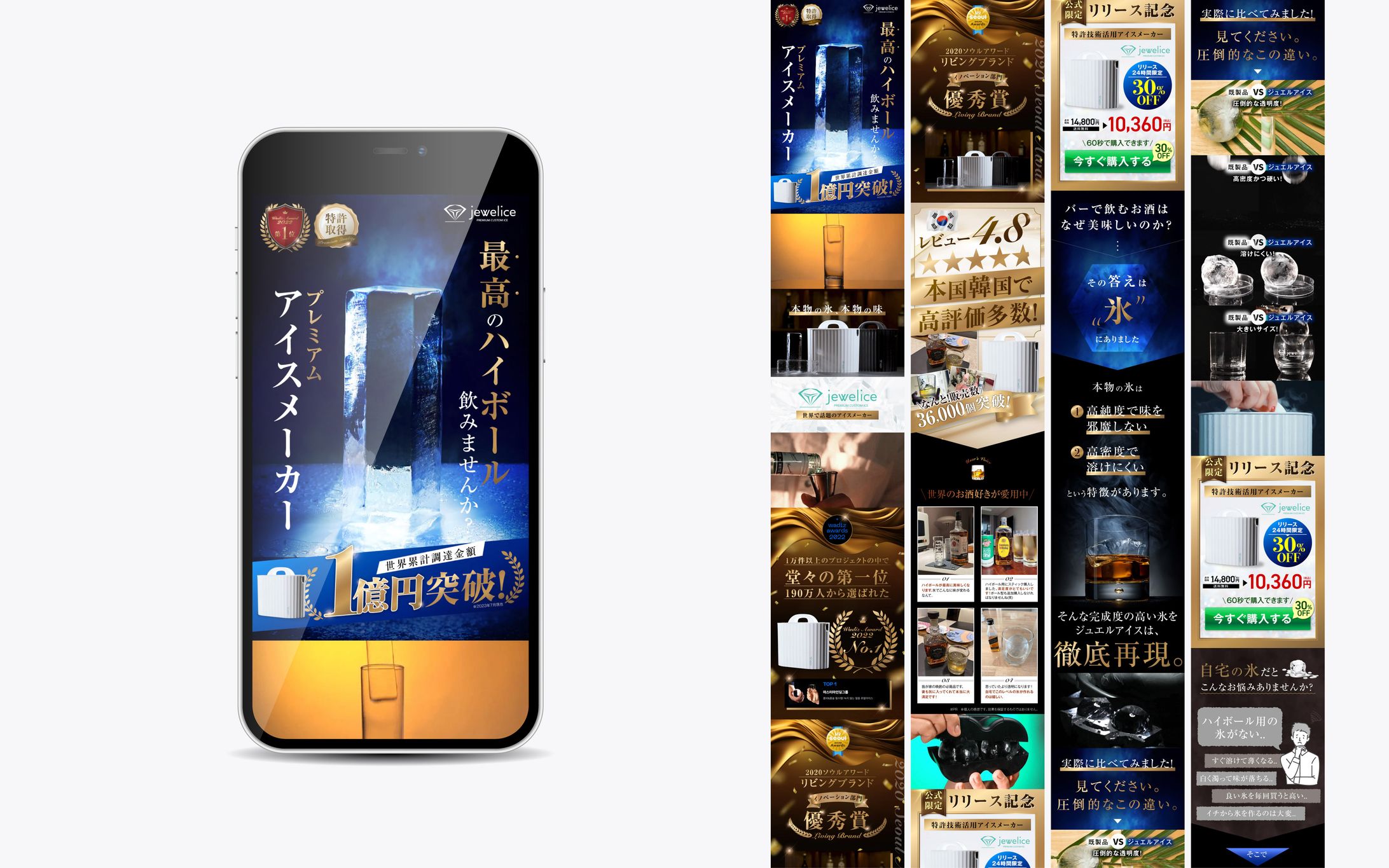 【LP】通販LP-1