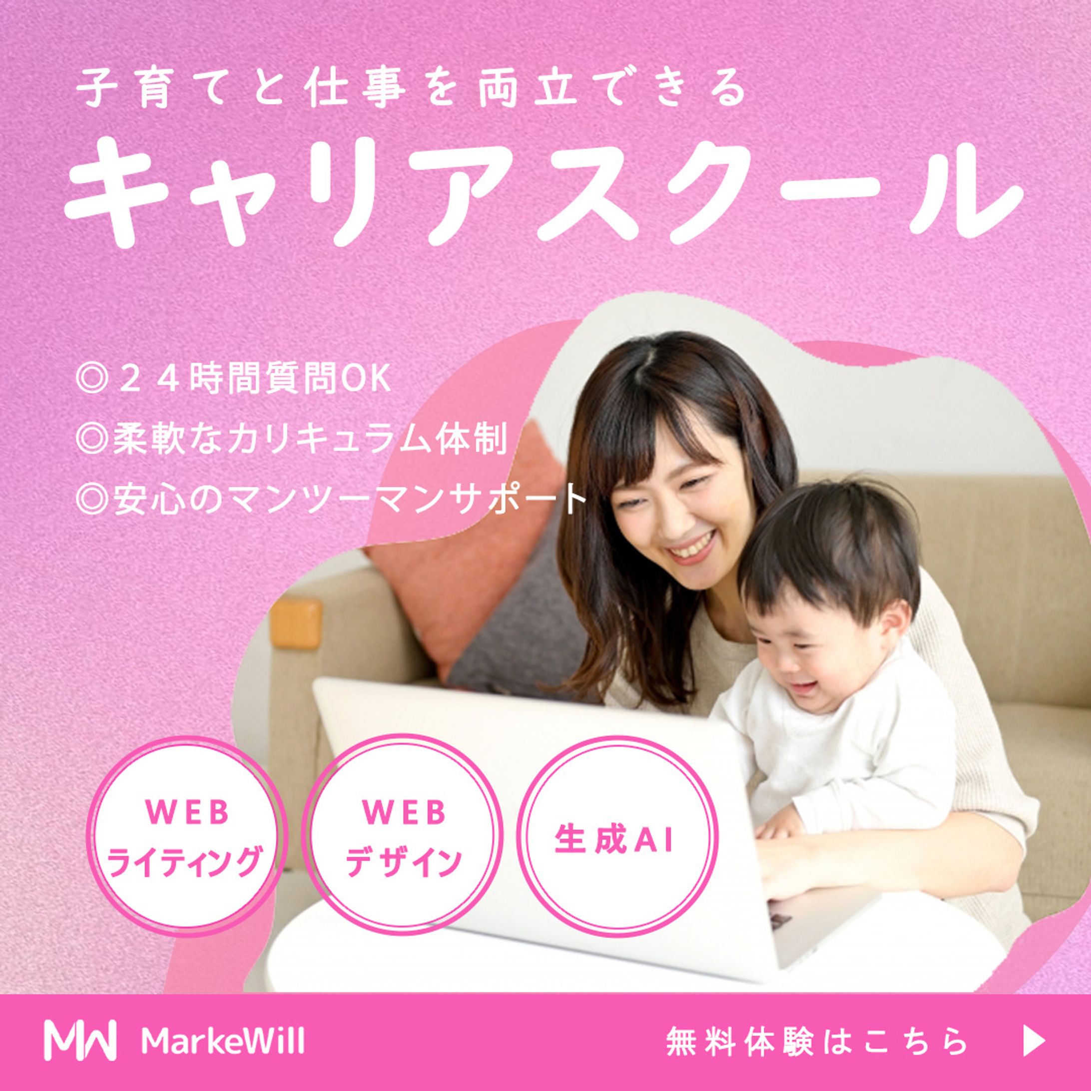 女性向けオンラインスクール-1