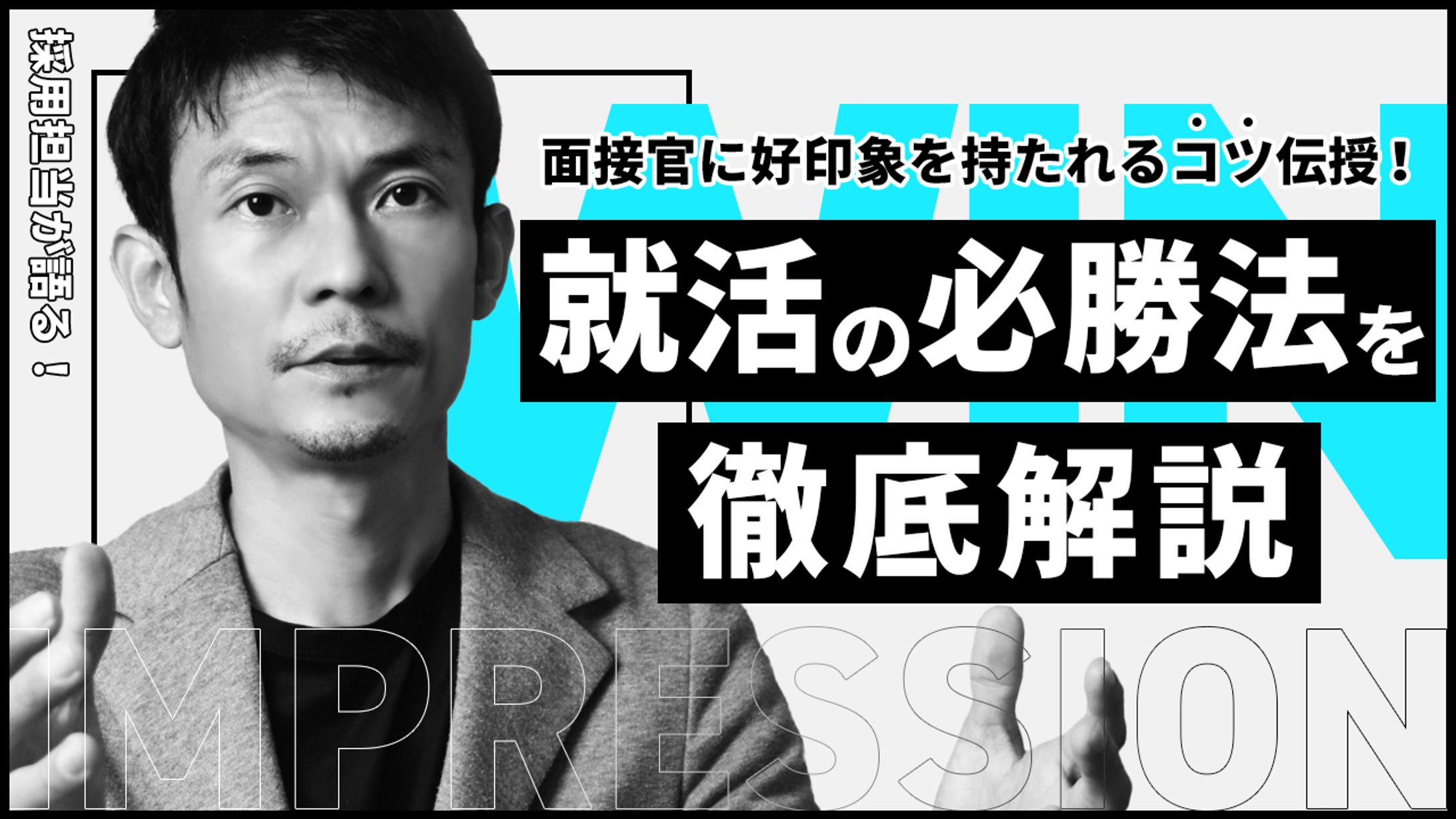 ビジネス系サムネイル-1