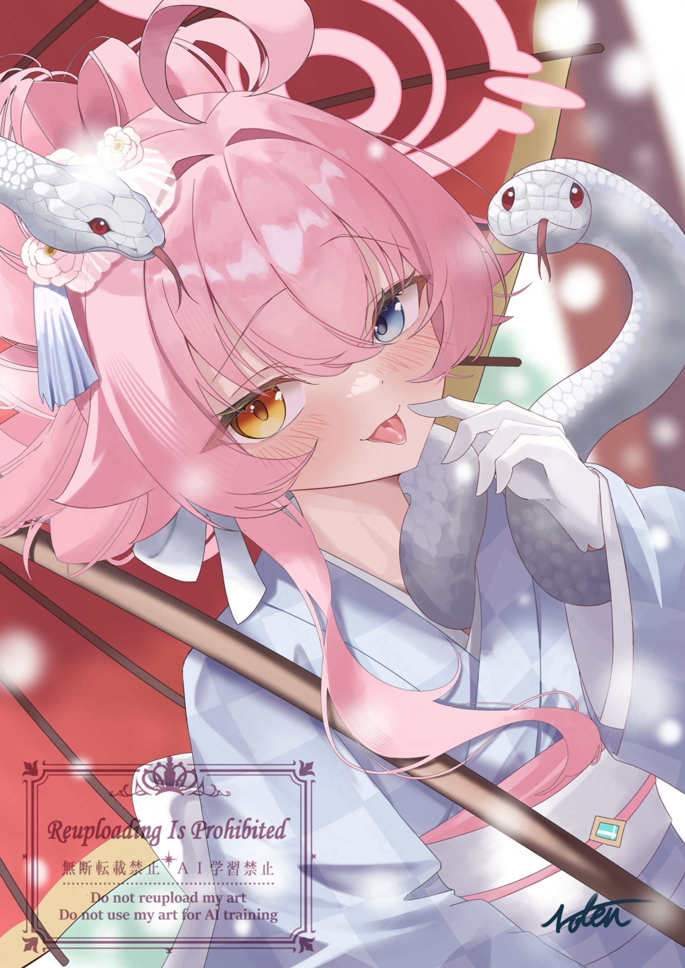 正月ホシノ🐍-1