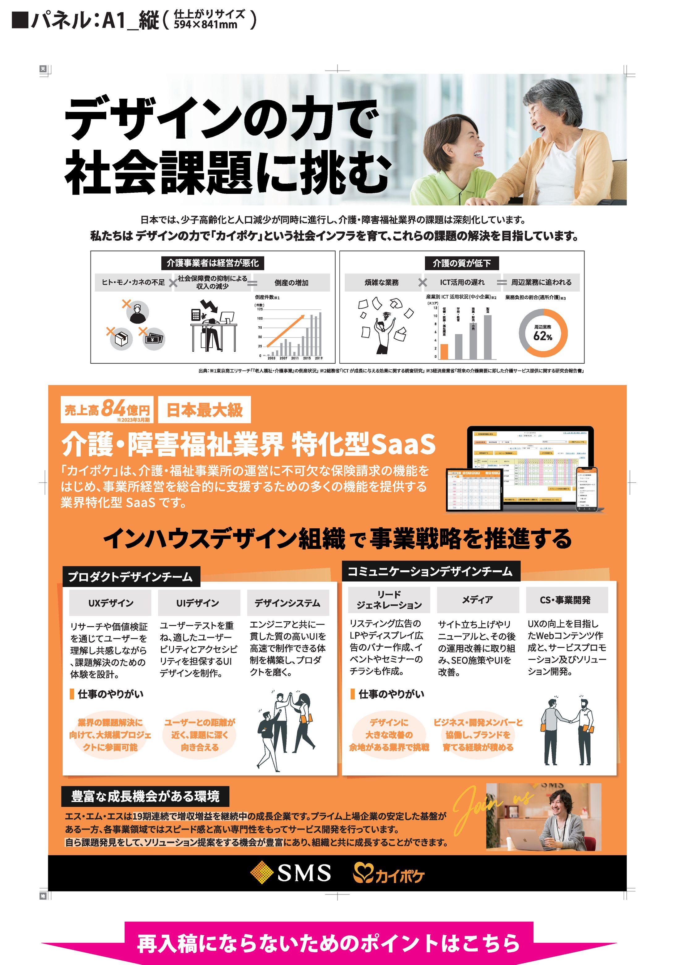 展示会用パネル-1