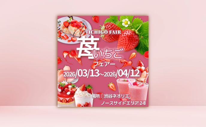 instagram いちごフェアー　バナー