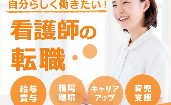 看護、works