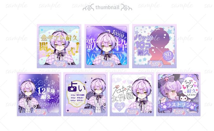 1週間イベントサムネイル-玉響獏様