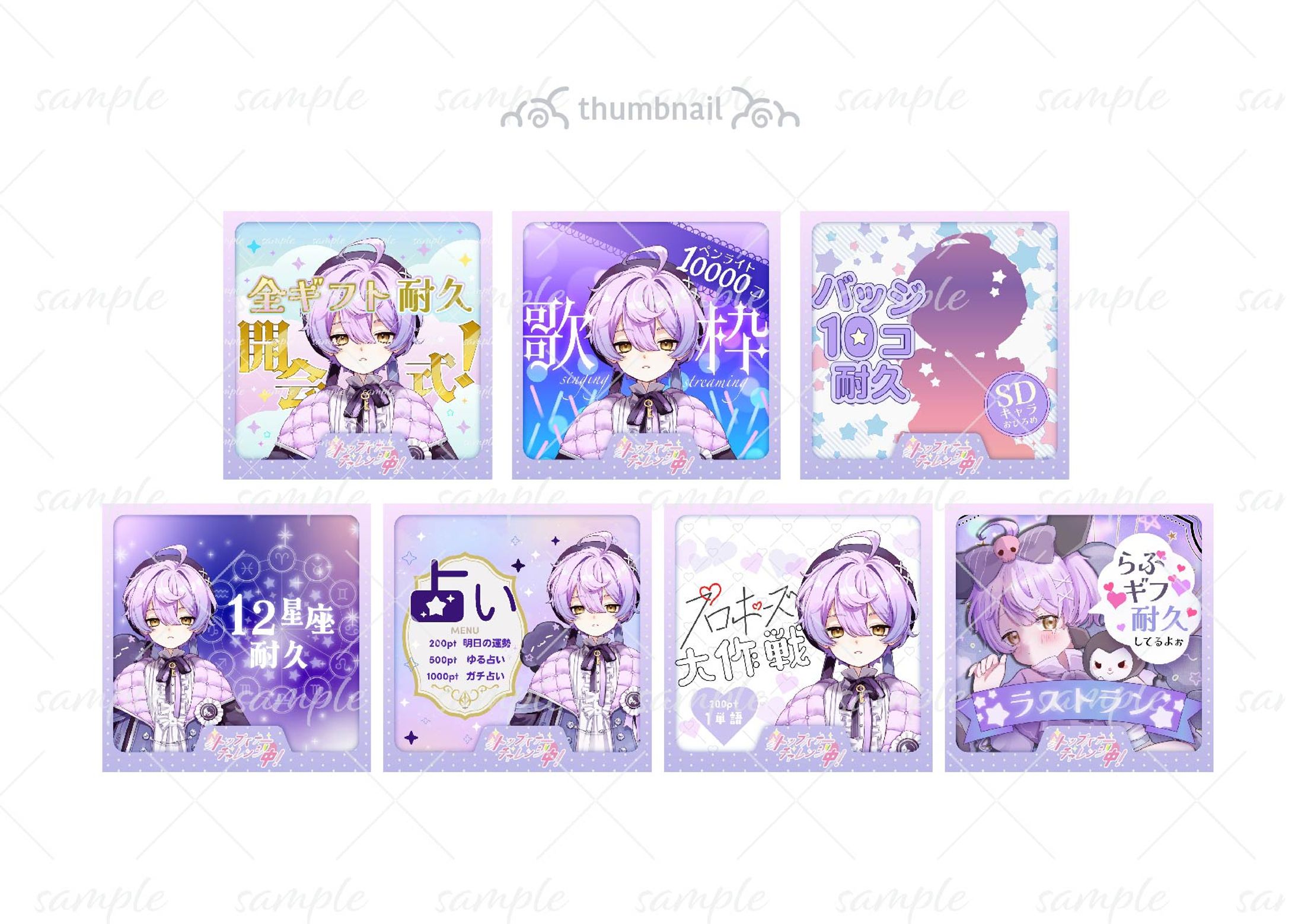 1週間イベントサムネイル-玉響獏様-1