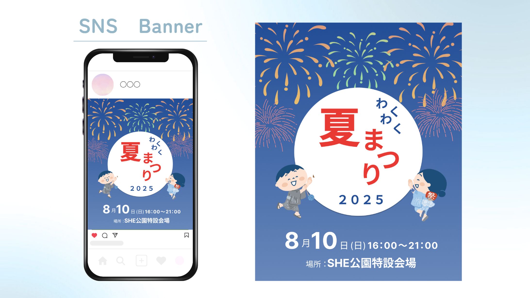 自主制作｜夏祭り告知Instagramバナー-1
