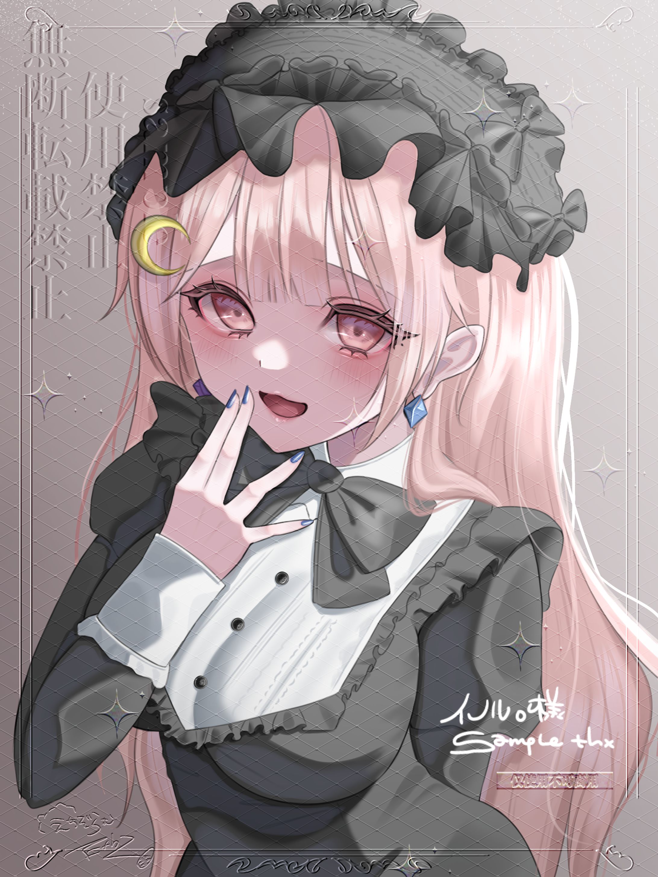 ご依頼品 ／ 2023.12-1