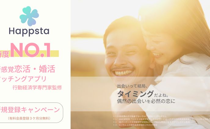 【バナー】マッチングアプリ