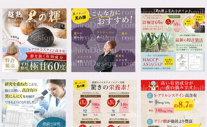 商品画像作成 / 黒にんにく/ amazon