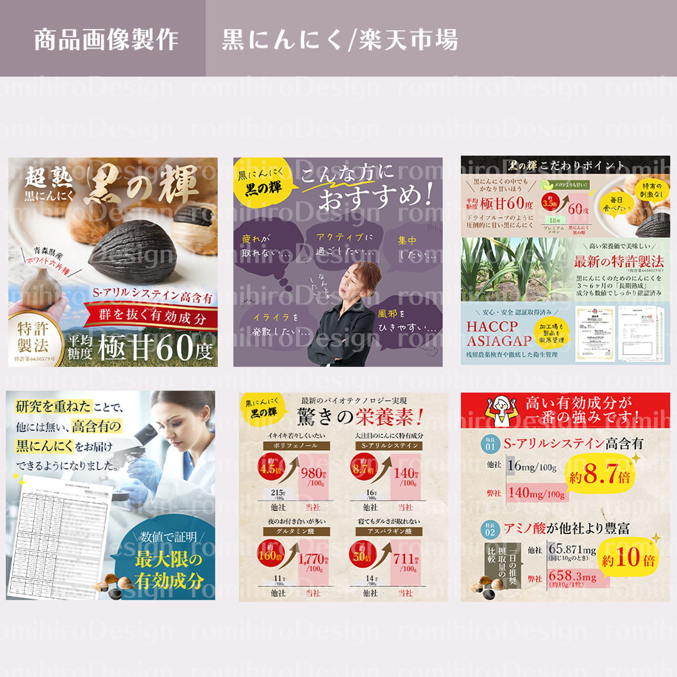 商品画像作成 / 黒にんにく/ amazon-1