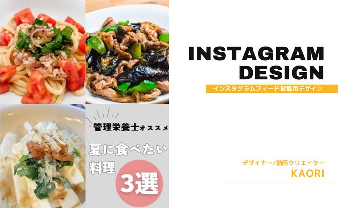 Instagram投稿