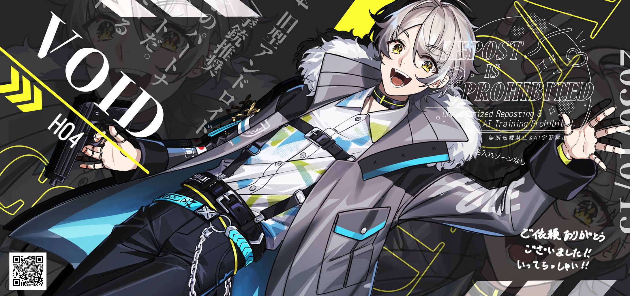 【SKIMA依頼】VOID　HO4-1