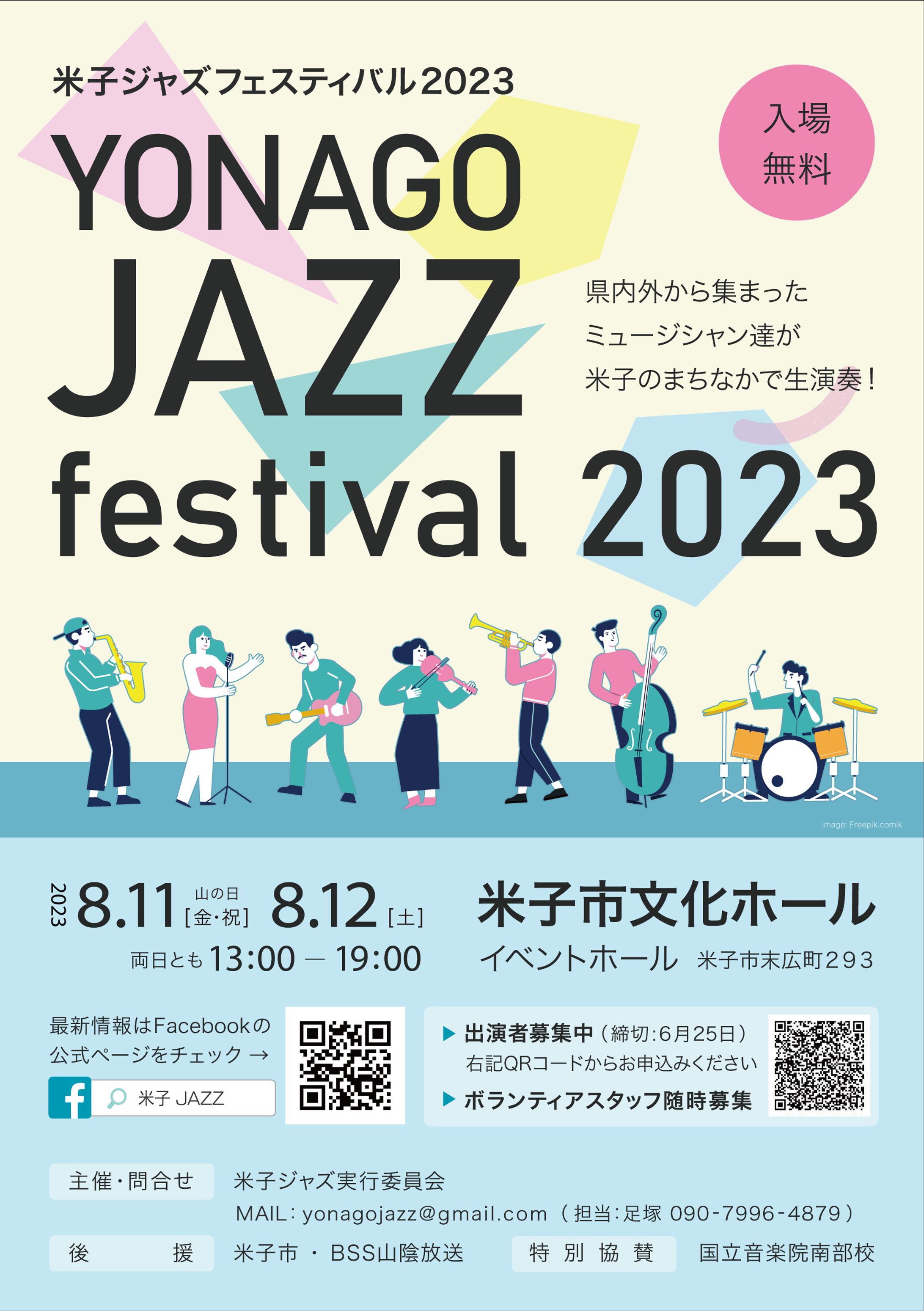 【グラフィック】音楽イベントフライヤー-1
