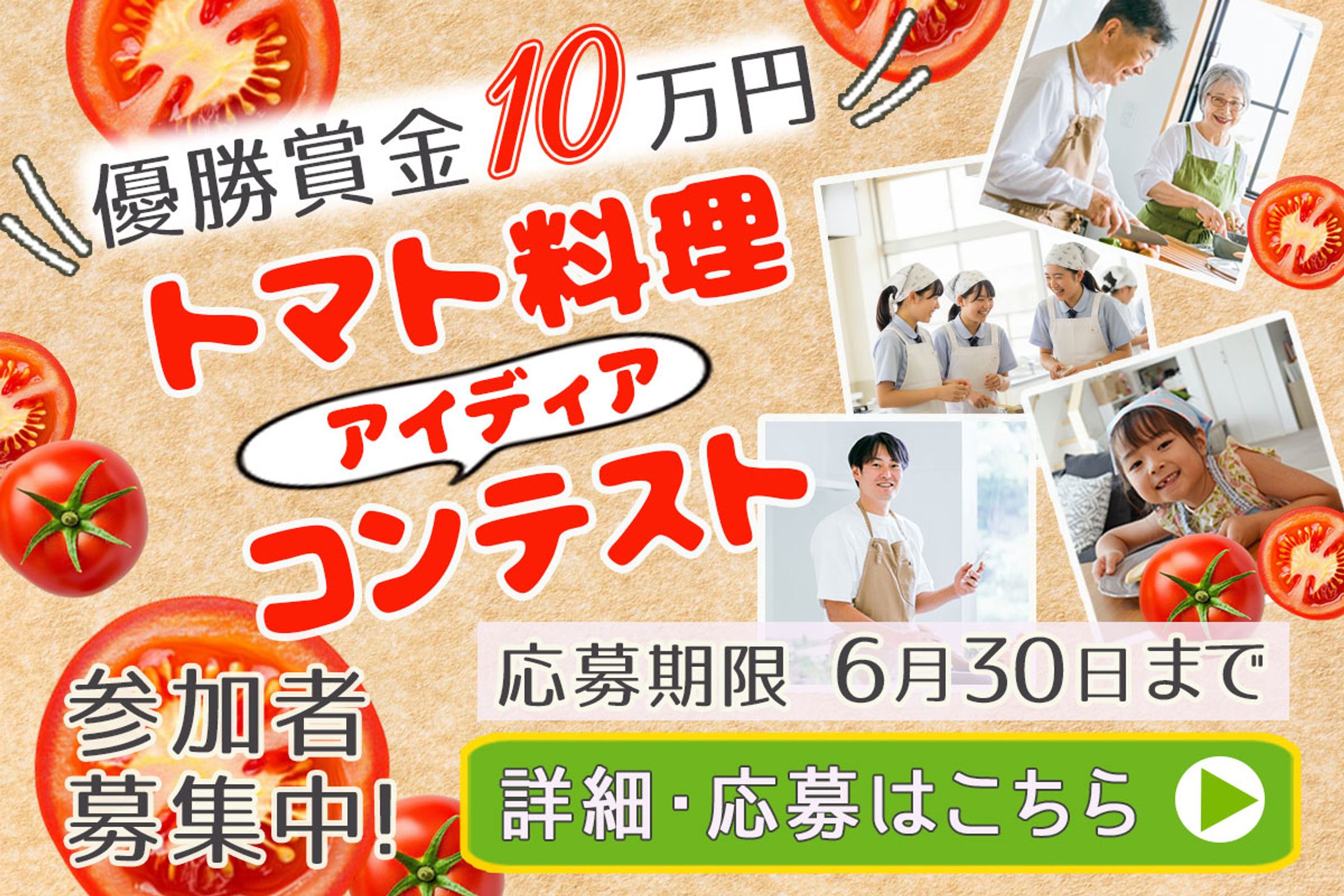 LINEリッチメニュー・コンペ-1