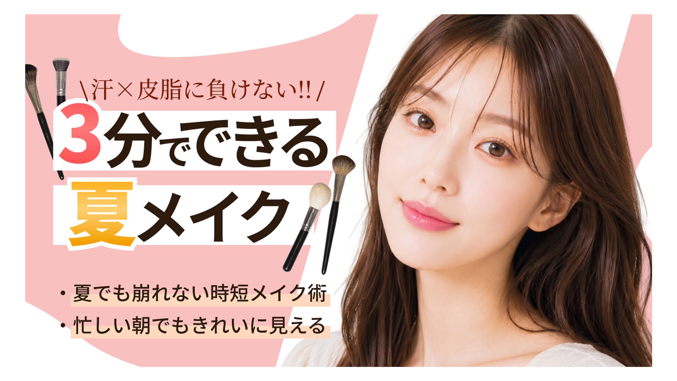 【サムネイル】　メイクチャンネル-1