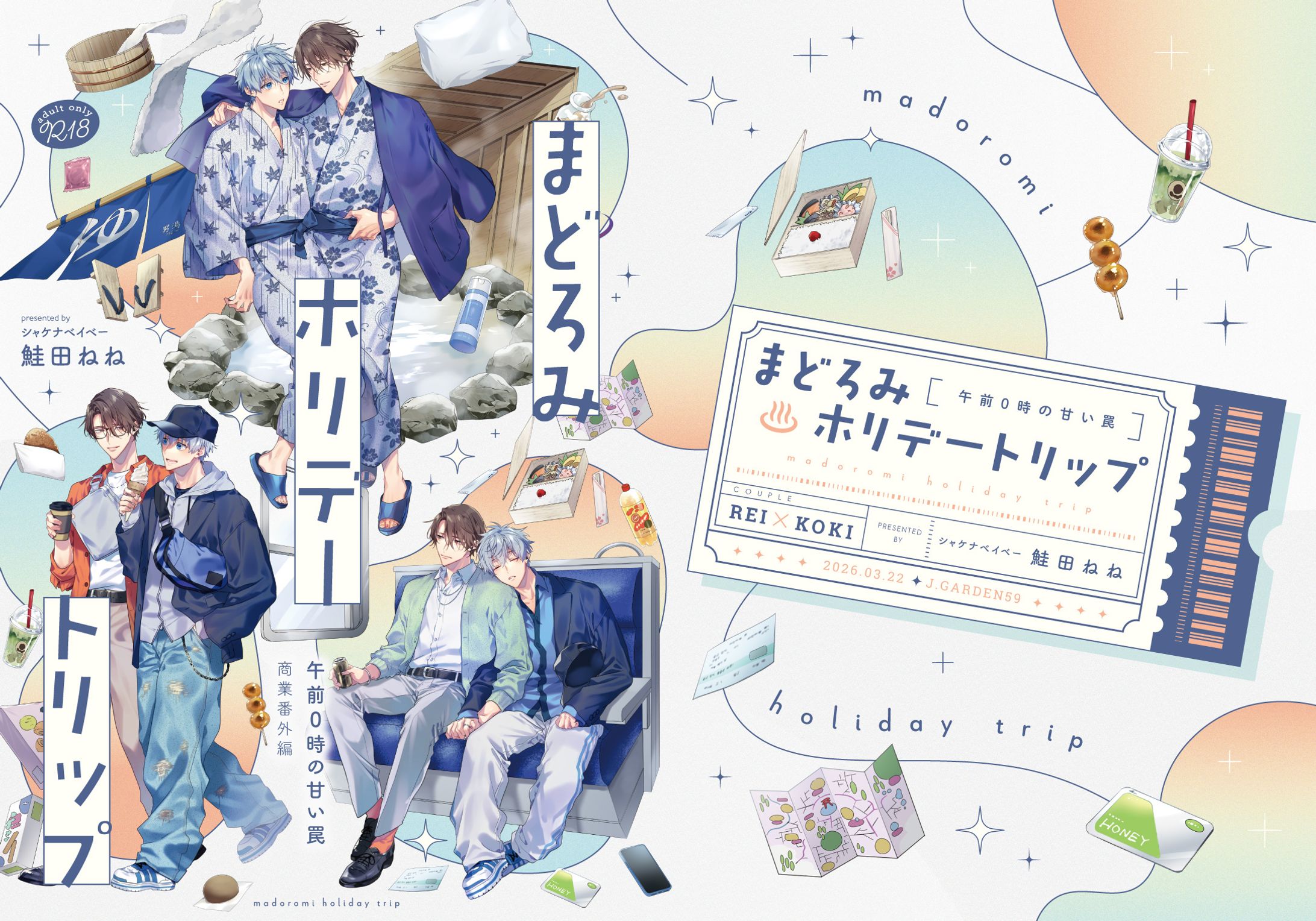 同人誌表紙デザイン-1