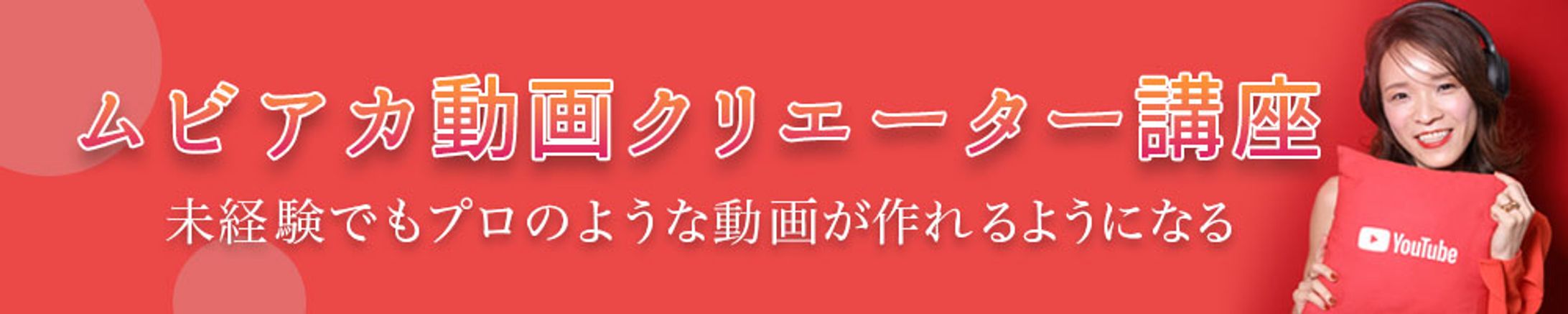 広告バナー-1