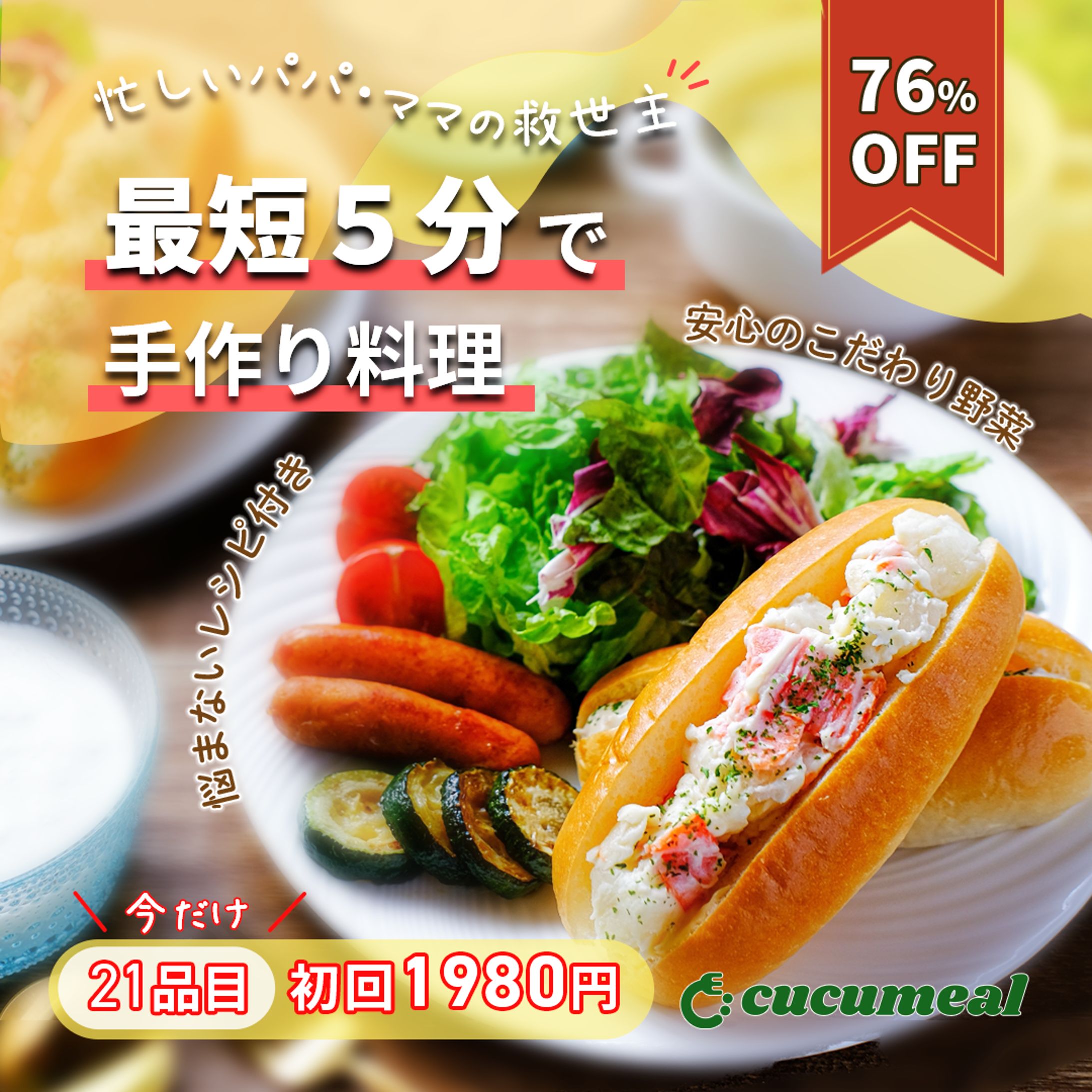 架空バナー広告/03-1