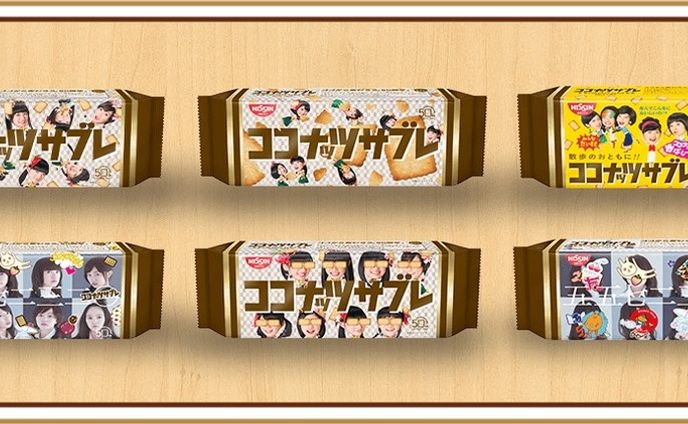 ココナッツサブレ 5572320 私立恵比寿中学