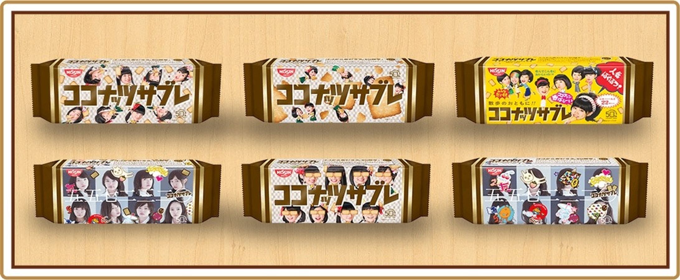 ココナッツサブレ 5572320 私立恵比寿中学-1