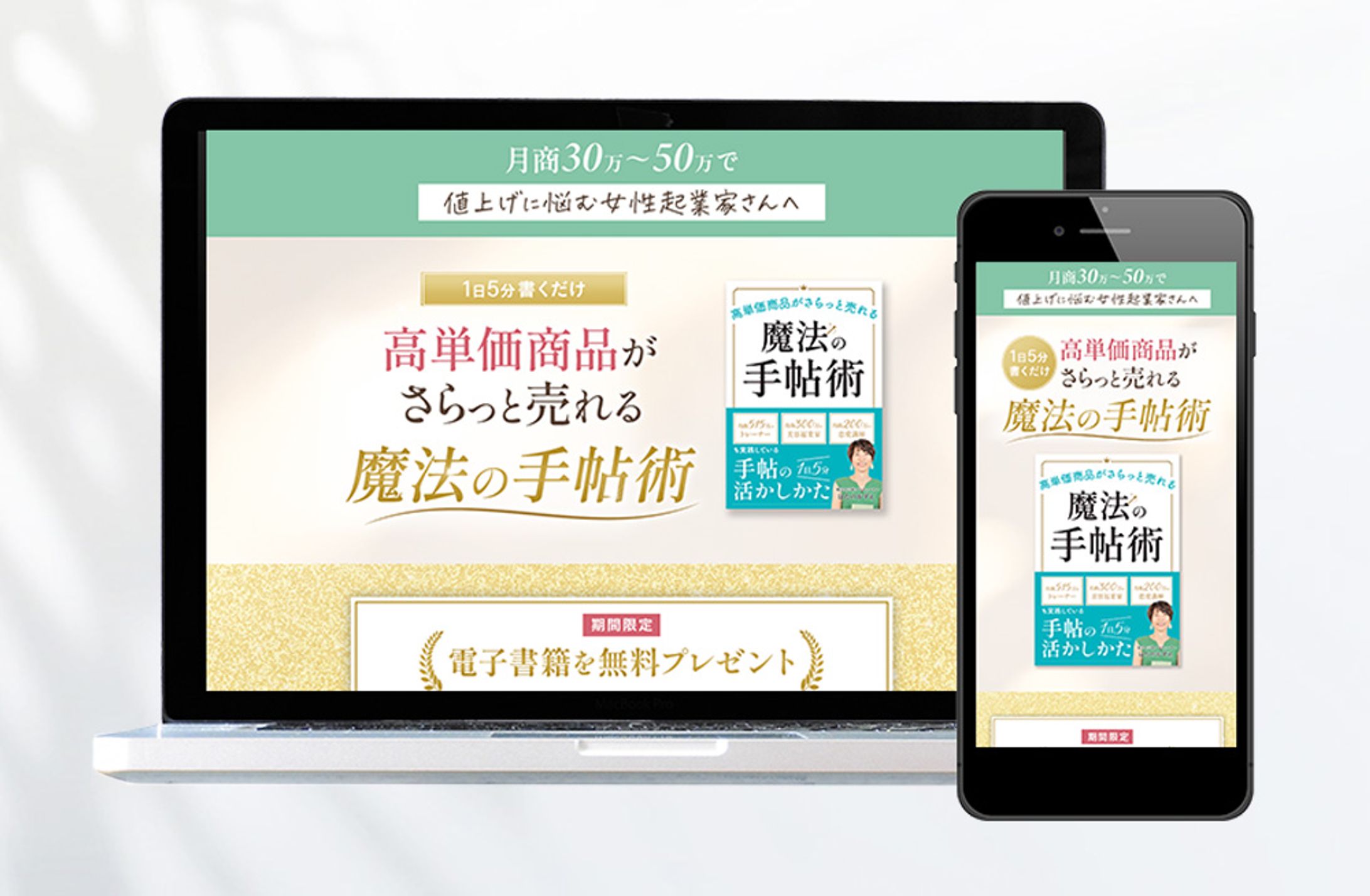 【LP・電子書籍表紙】はたのかずえ様-1