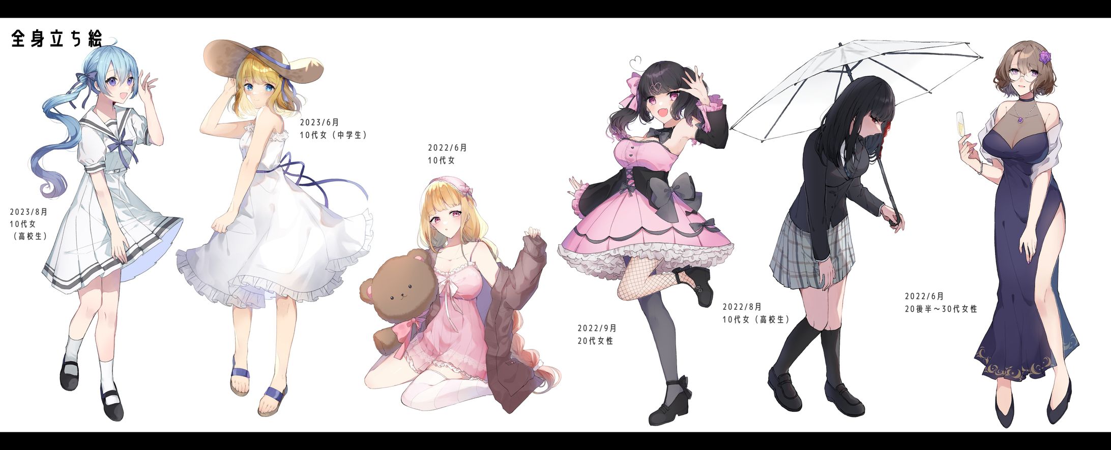 【全身立ち絵】-1