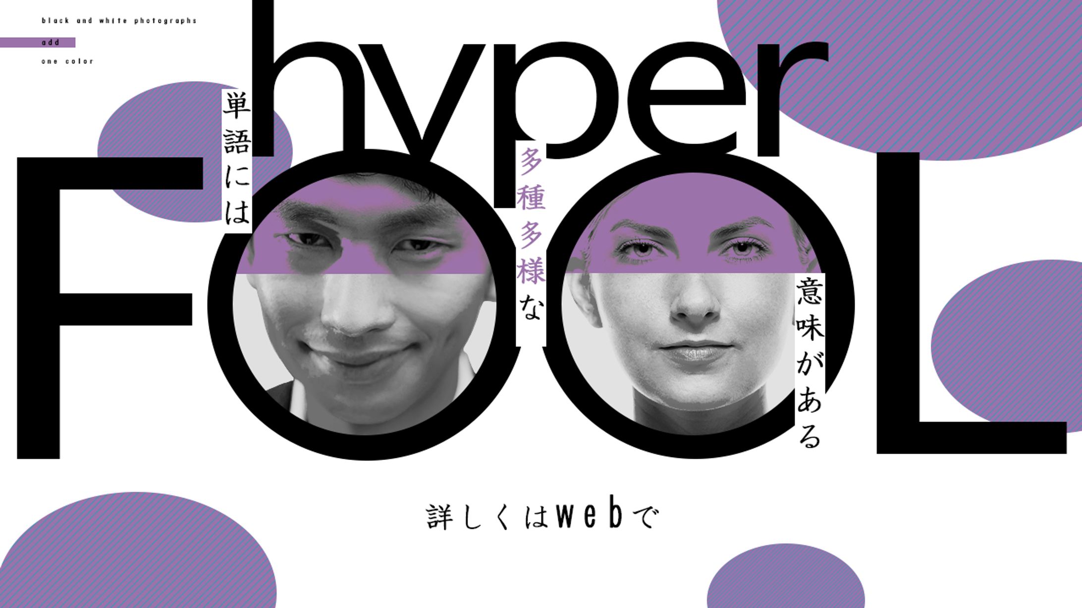 hyper（バナー）-1