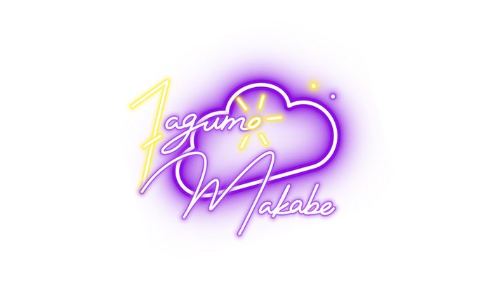 【サイン】真壁 那雲