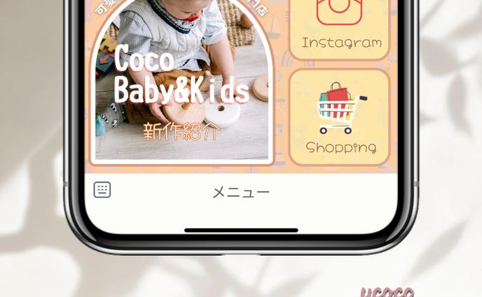 【リッチメニュー制作】育児グッズ専門店のLINEリッチメニュー