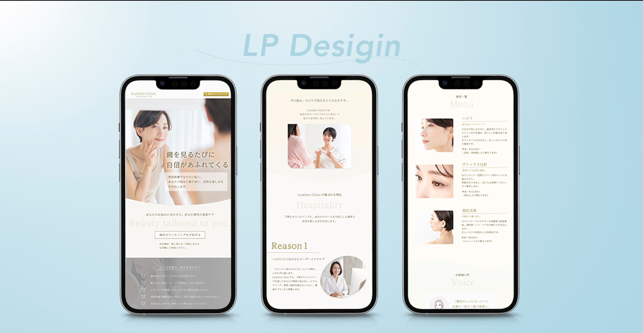 美容クリニックLp-1