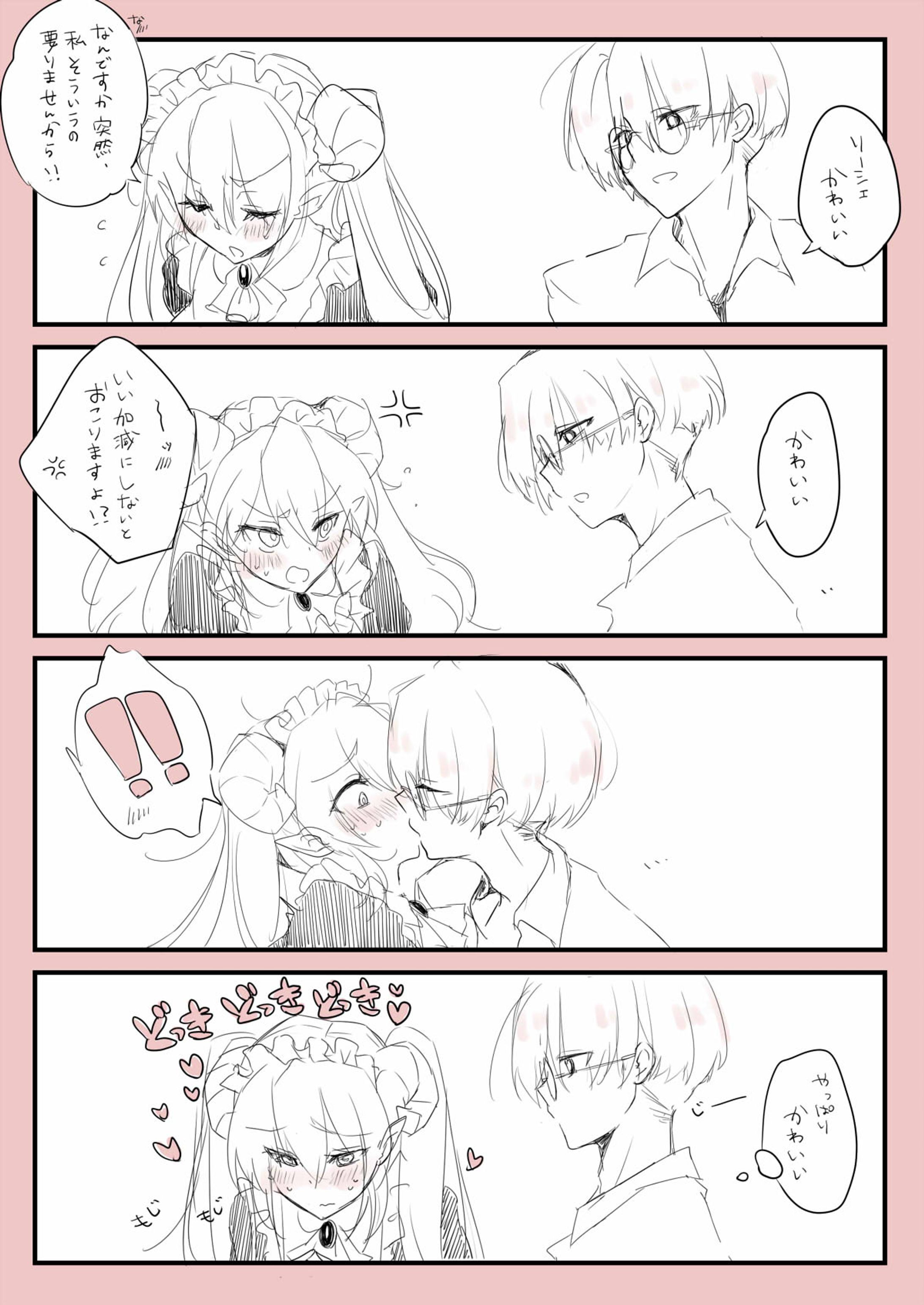 【自主制作】1ページ漫画-1
