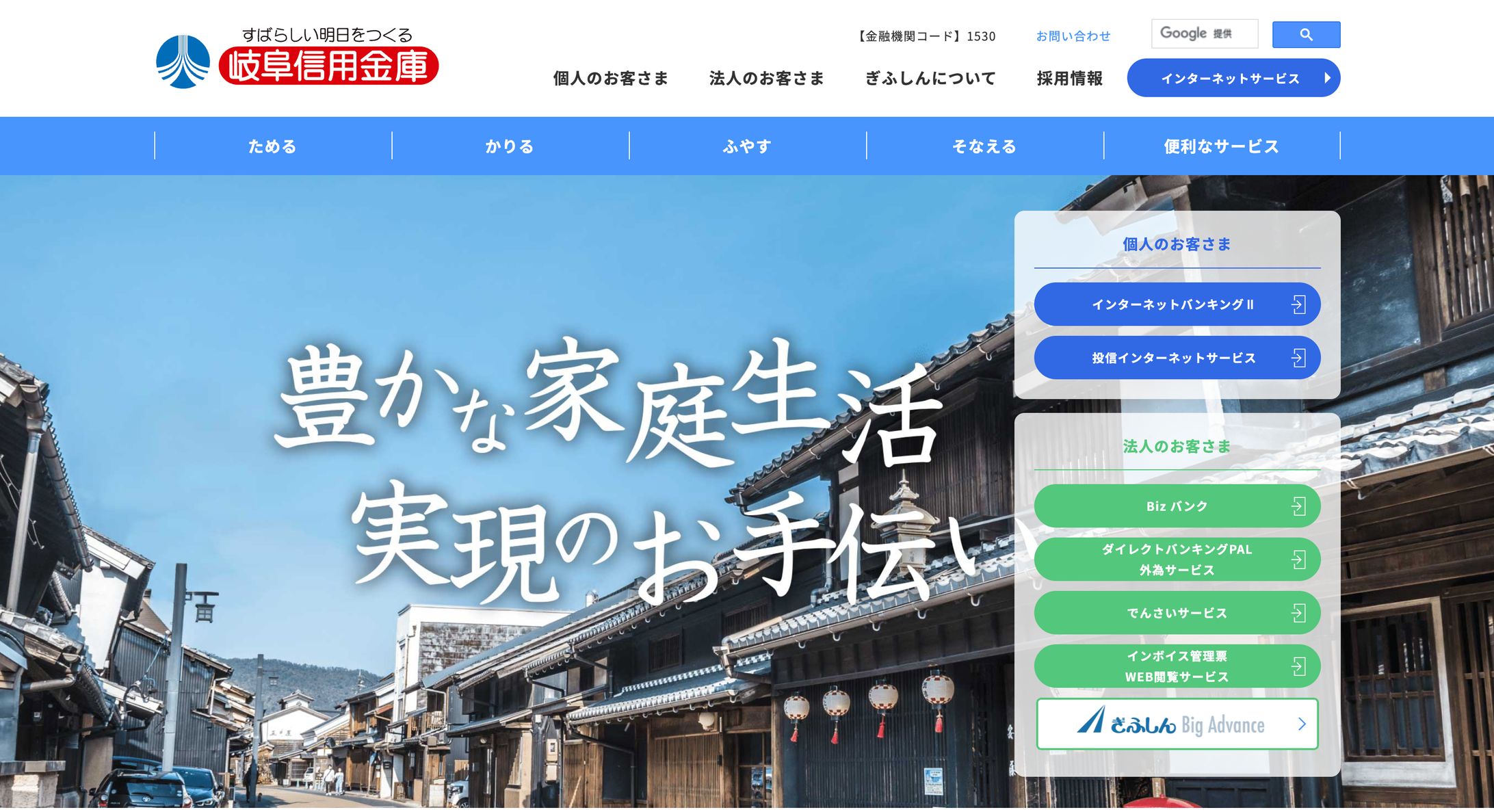 岐阜信用金庫-1