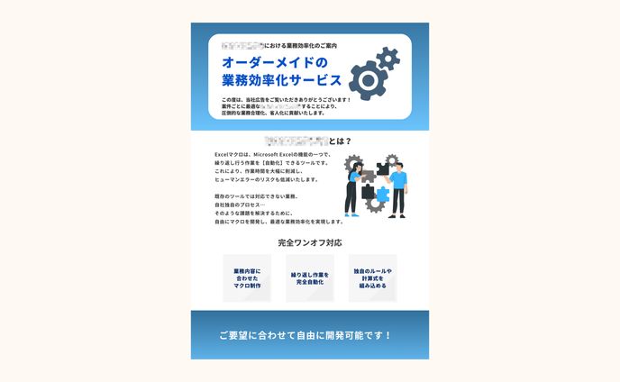 チラシデザイン