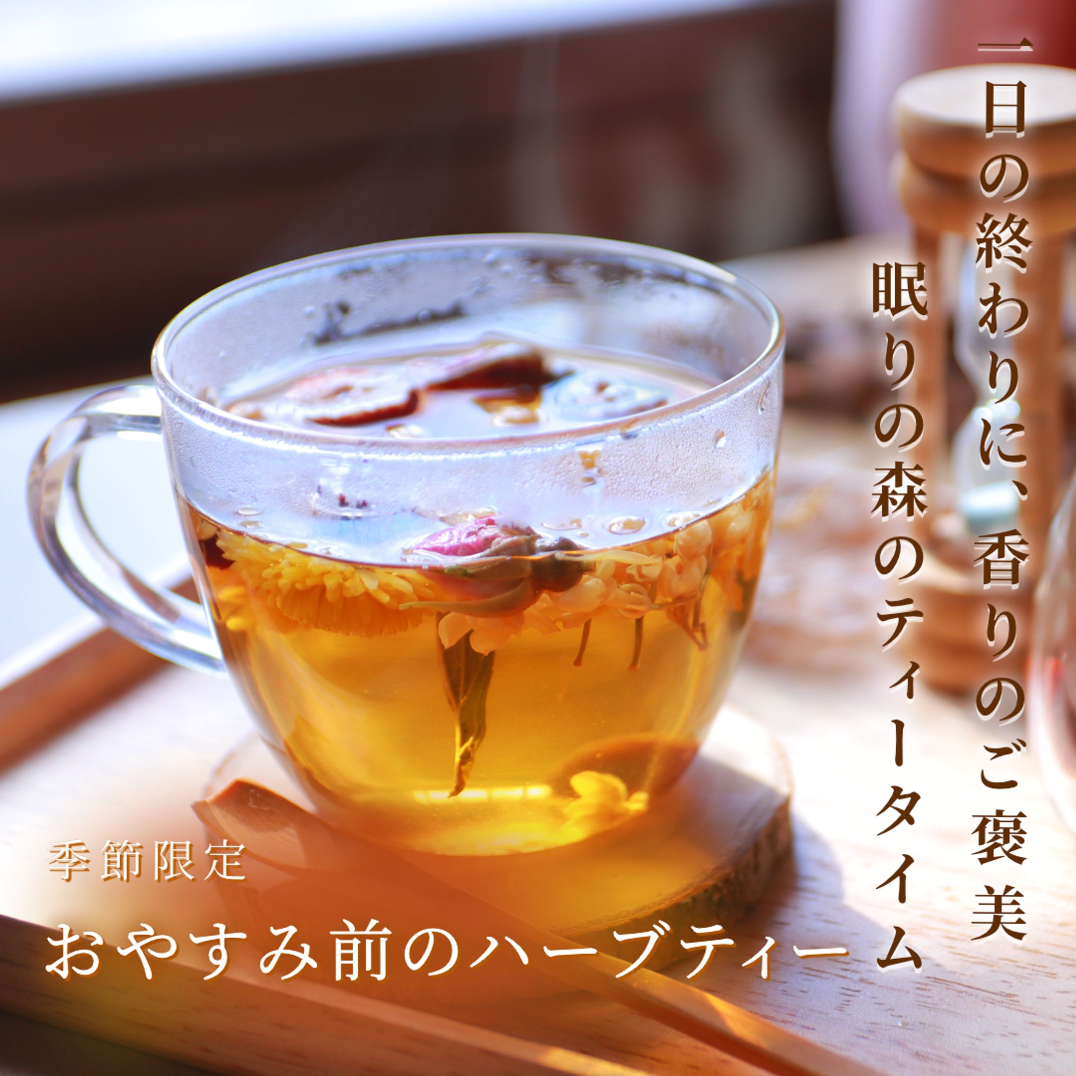 自家製ハーブティー専門カフェ-1