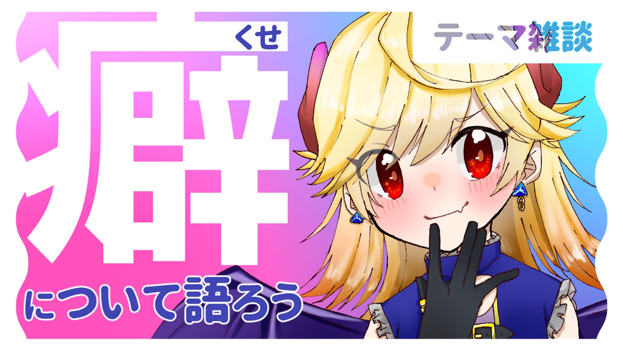 サムネイル制作-1