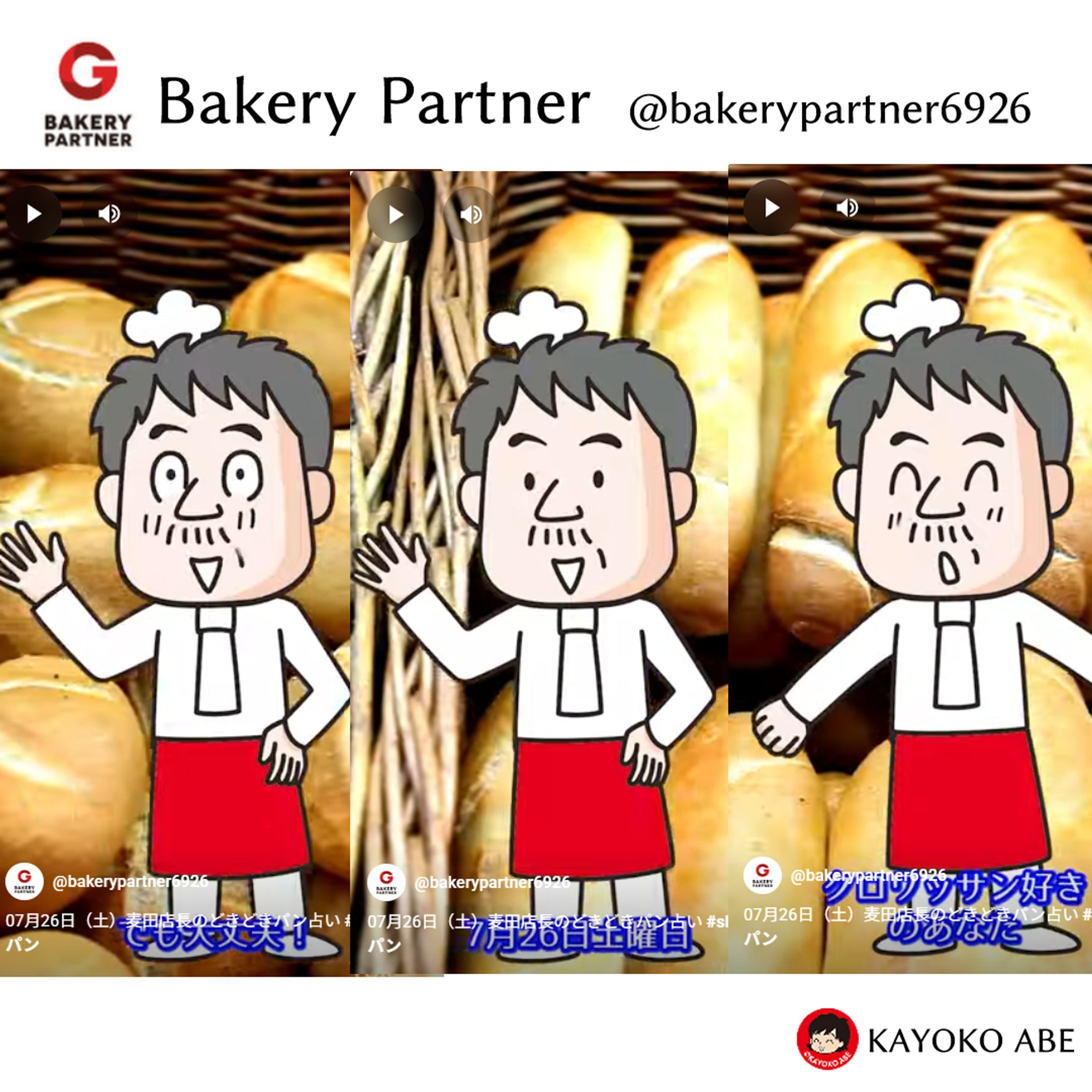 20250726BP麦田店長-1