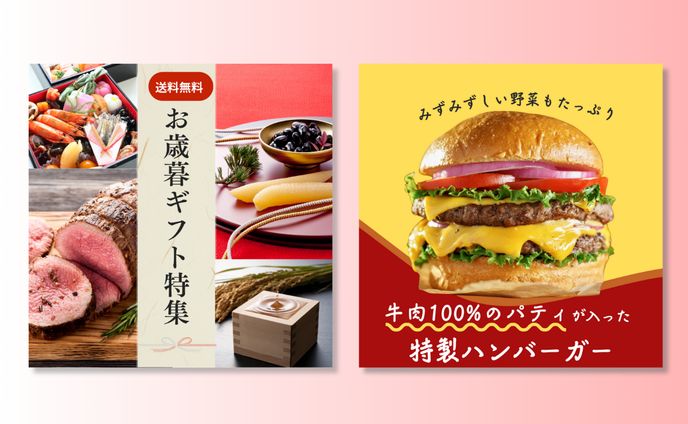 バナー（飲食店舗）