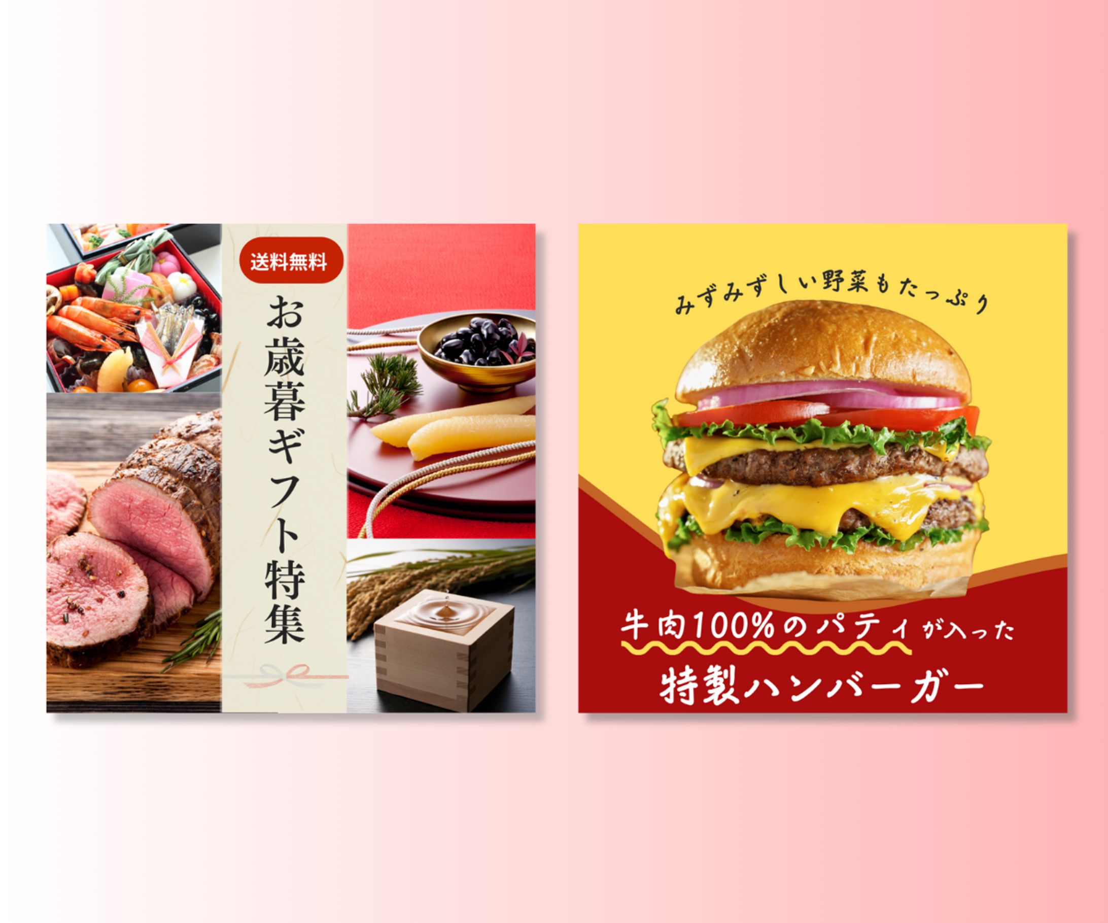 バナー（飲食店舗）-1