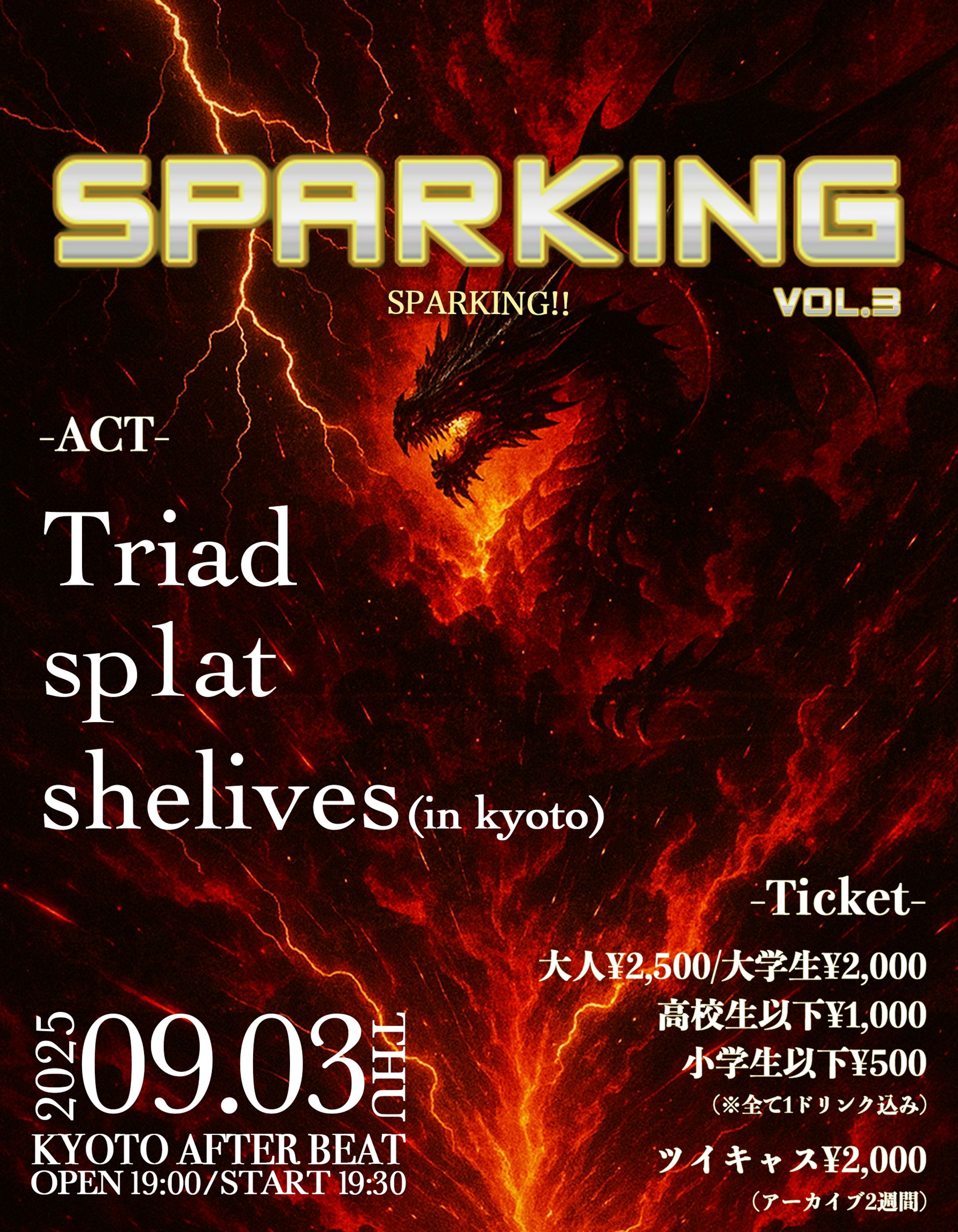SPARKING vol.3-1