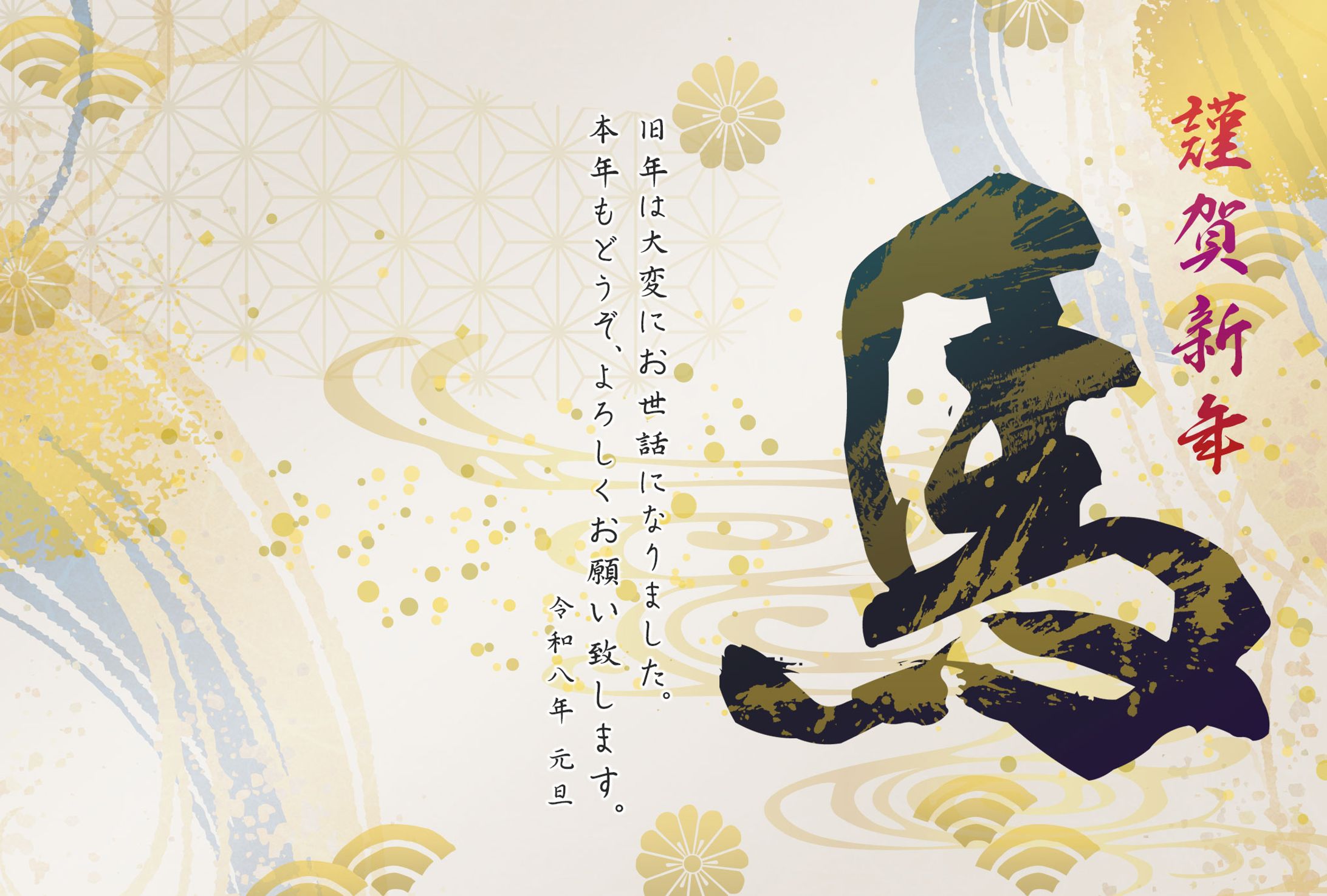 年賀状 PF タカハシトモアキ-1