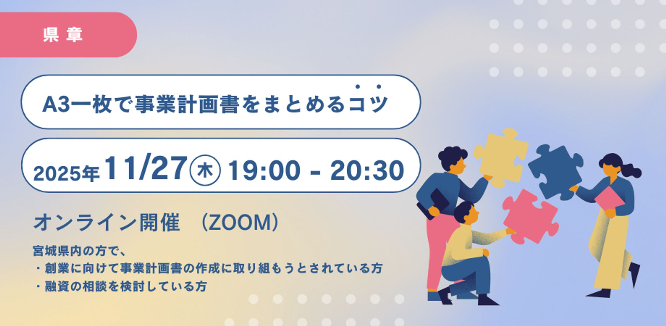 講演会広告バナー　（コンペ作品）-1