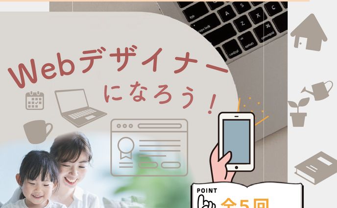 初めてのお仕事案件1回目