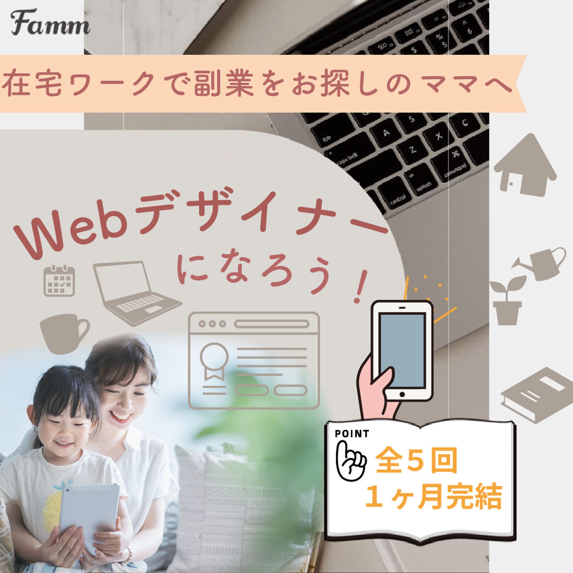 初めてのお仕事案件1回目-1