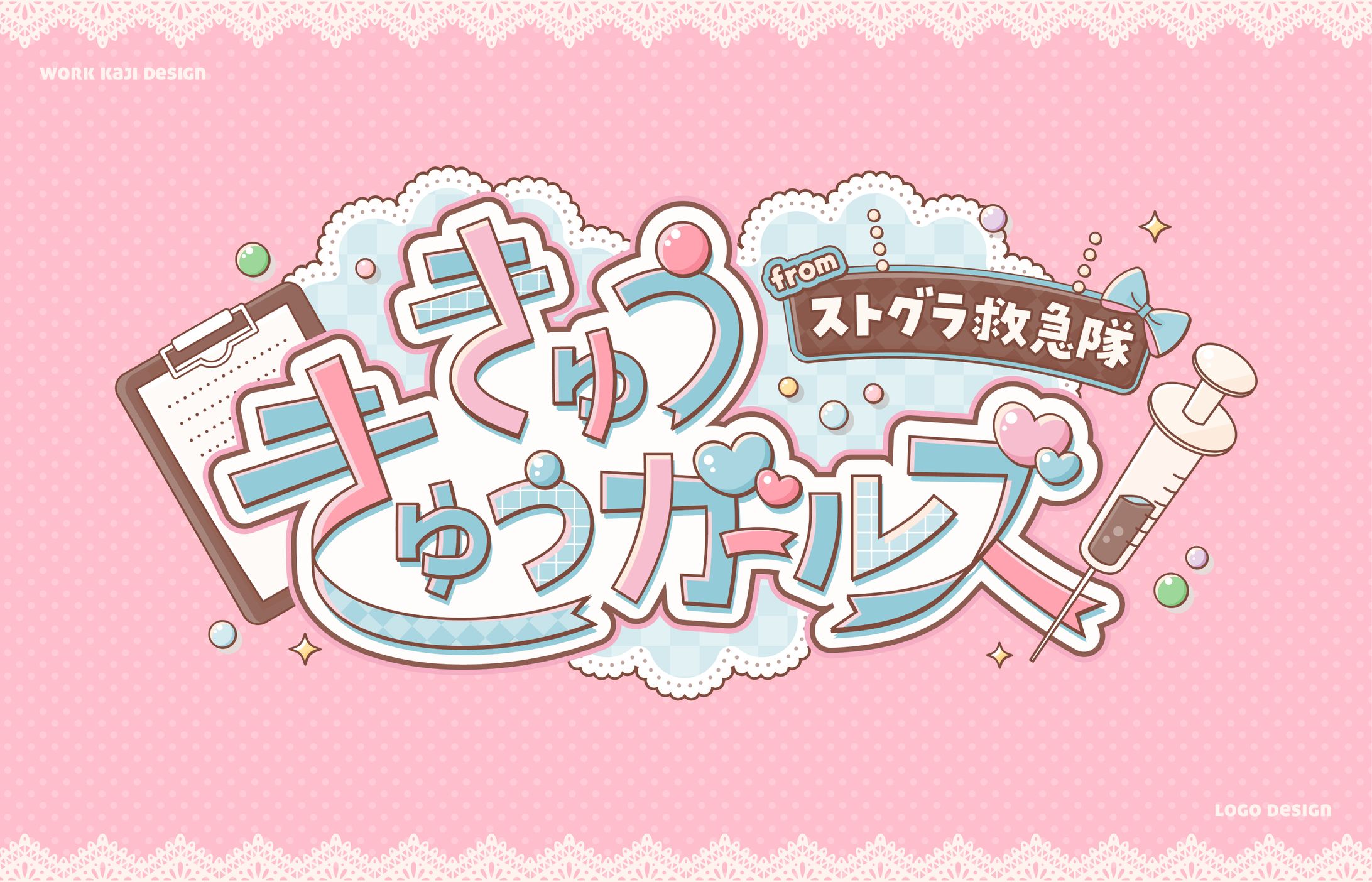 コラボカフェロゴデザイン-1