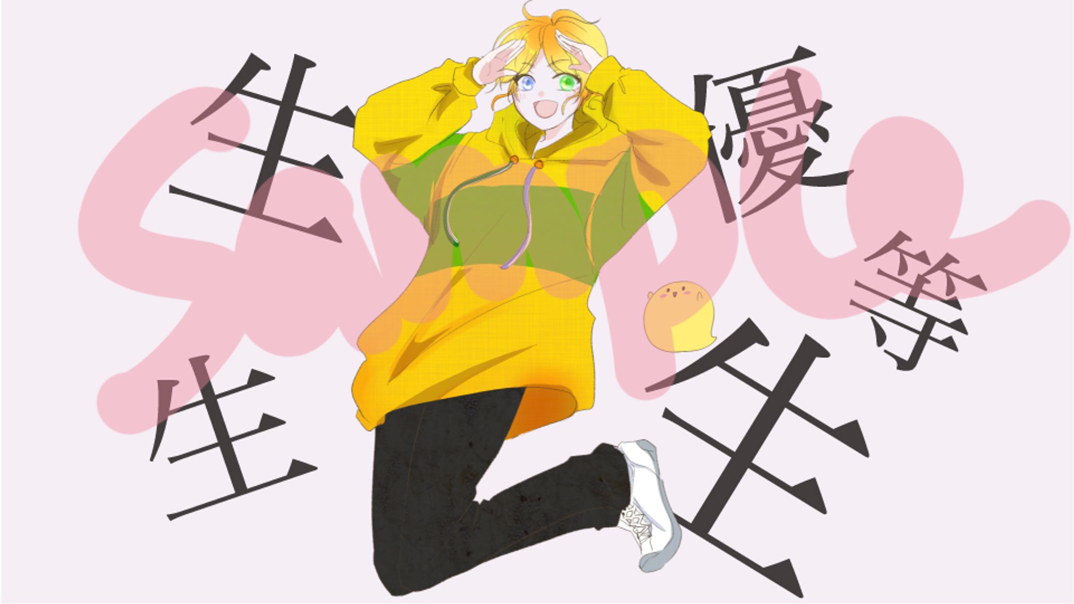 歌ってみたMVイラスト-1