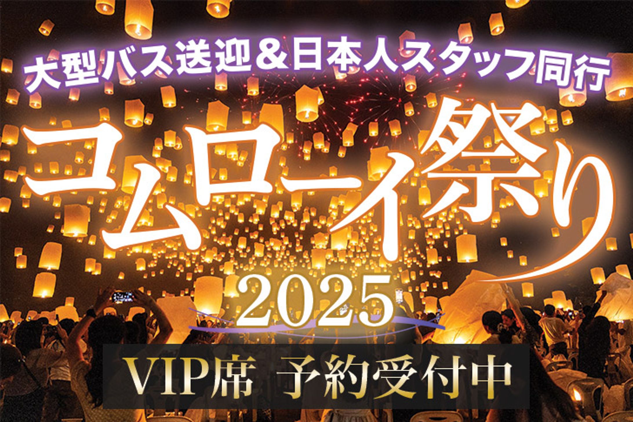 コンペ_バナー_20241128-1