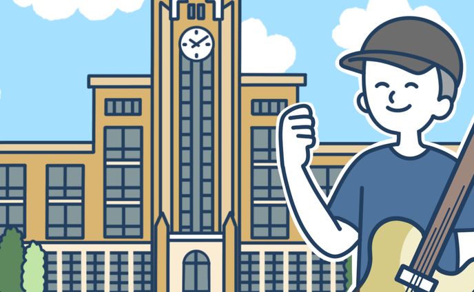 ギターのオンライン講座イラスト