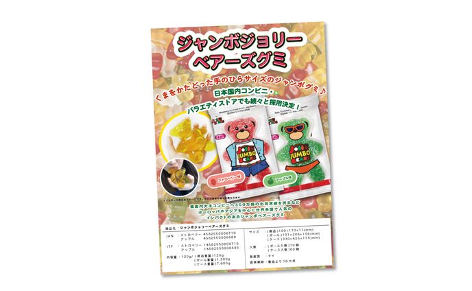 お菓子づくり、チラシ・フライヤー