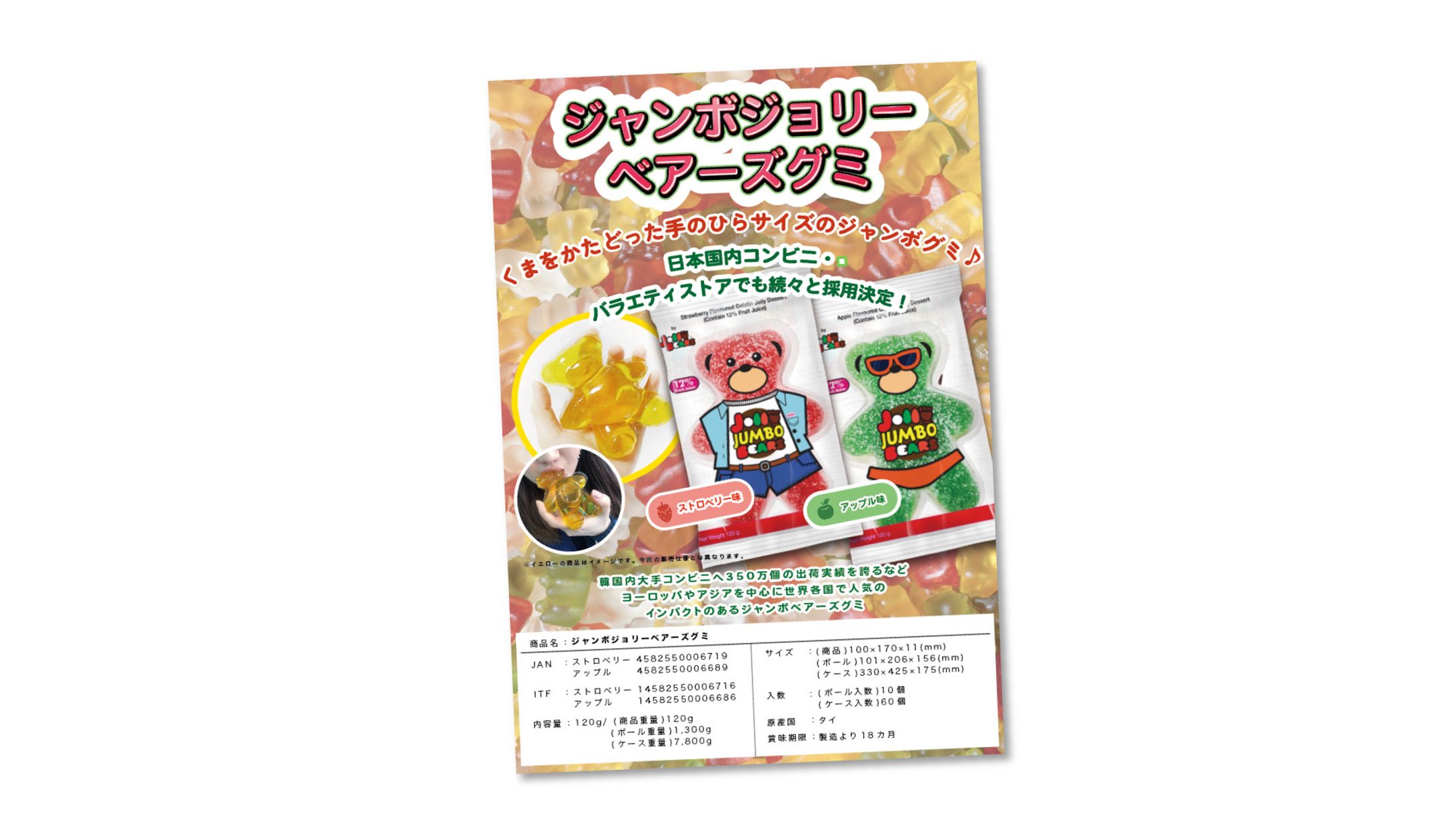 お菓子フライヤー-1
