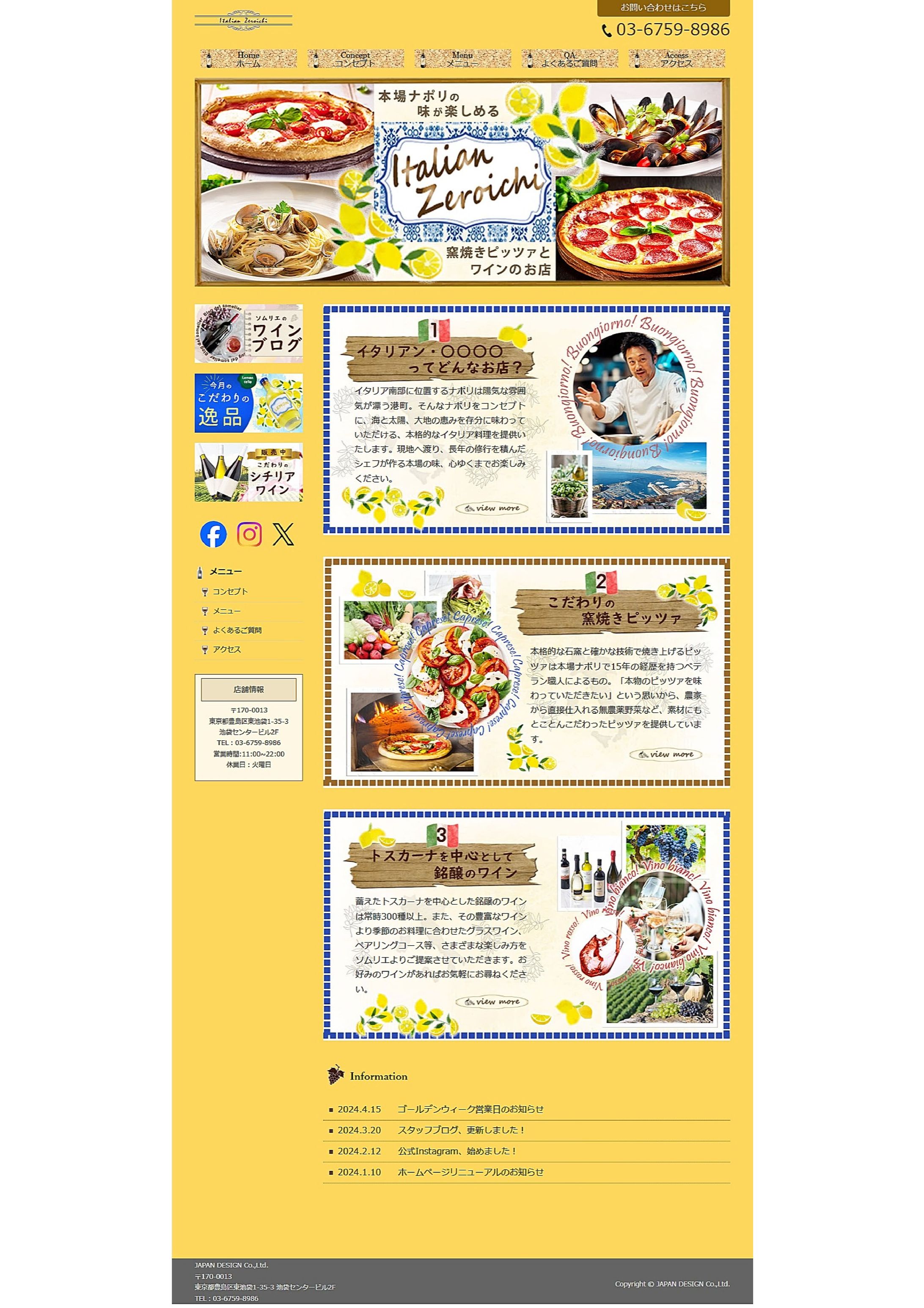 HP：飲食_イタリアン-1
